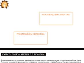 ПИЛОРАМА №1