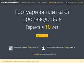 Плитка-Новороссийск