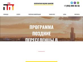 Позднее-переселение.рф