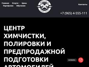 Детейлинг 23