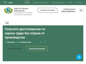 Регион-образованиЕ