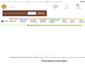 Русская дымка