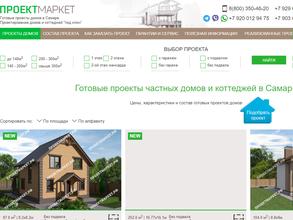 Проектмаркет