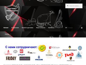 Системы-грязезащиты.рф