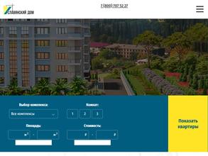 Славянский дом