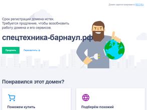 СпецАвтоАлтай