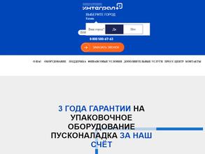 Интеграл Плюс