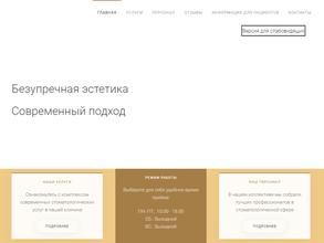 Стоматологическая клиника