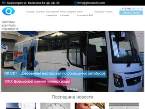 Системы контроля транспорта