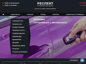 Тонировка-челябинск.рф