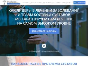 Клиника травматологии и ортопедии