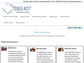 Производственно-монтажный центр котельного оборудования