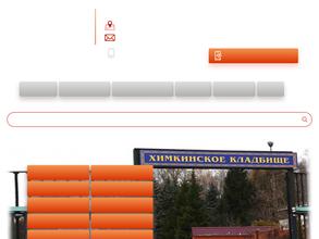 Гранитная мастерская