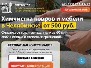 Профхимсервис