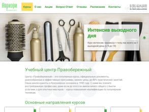 Априори Правобережный