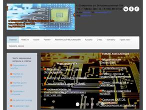 Электронные системы