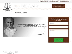 Юридический кабинет