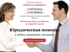 Закон и порядок