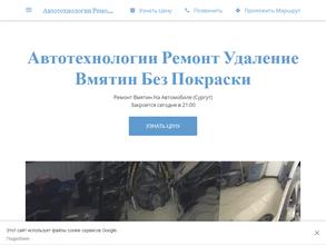 Автотехнологии