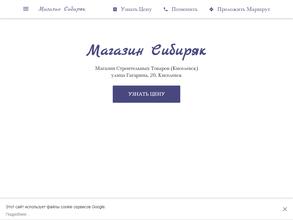 Киселевскстроймонтаж