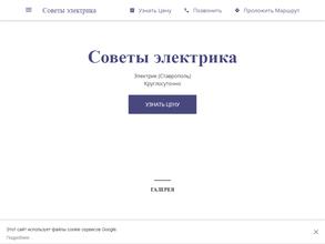 Советы электрика