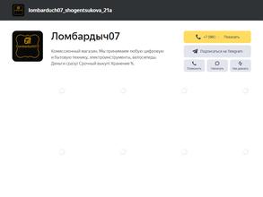 Ломбардыч07