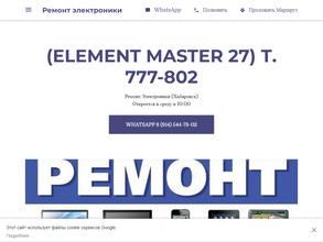 Element master 27