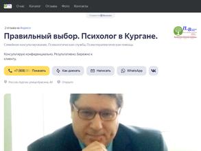 Правильный выбор