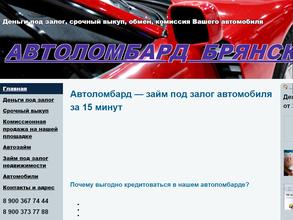 МКК Брянский кошелек