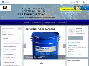 Алтай герметик+