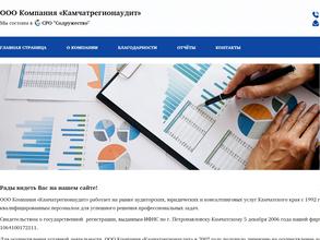 Камчатрегионаудит