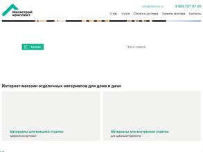 Сайдинг-монтаж