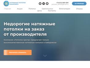 Потолок центр