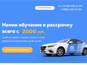 Автошкола ДЖЕК Ярославль