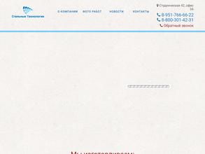 Стальные технологии 31