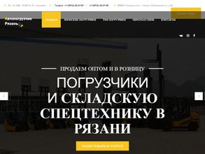 Автопогрузчик