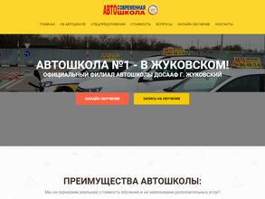 Современная