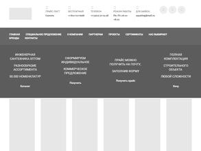 АкваТеплоИнжиниринг