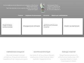 Беркут-Кадет-Арзамас