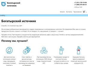 Богатырский источник