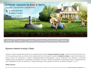 Монтажная компания