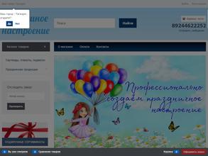 Воздушное настроение