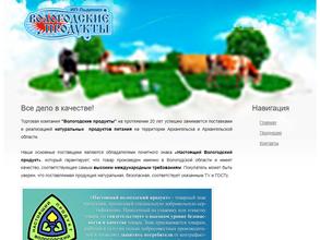 Вологодские продукты