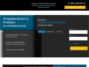 Компания по продаже автоматических ворот и рольставен