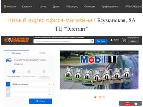 ВсезапчастиНорильск