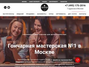 Гончарная студия №1