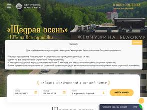 Жемчужина Белокурихи