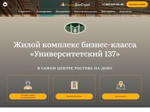 Университетский