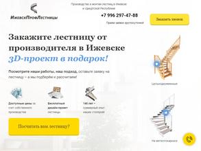 Студия Лестниц