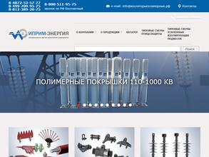 Иприм-Энергия